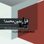 فرهاد بهشتی طراح گرافیک