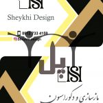 طراحی گرافیک سحر جان محمدی