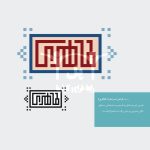 طراحی گرافیک ایران رییسی نژاد